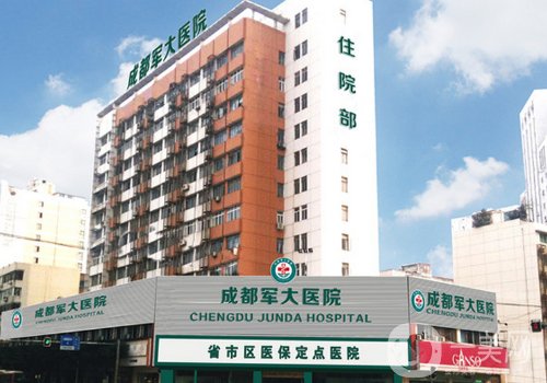 成都軍大整形醫(yī)院地址更新|全新隆胸案例細(xì)節(jié)展示