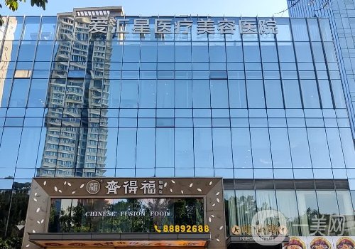 中山愛(ài)匯星醫(yī)院醫(yī)生明細(xì)介紹!排名前三醫(yī)生實(shí)力都很強(qiáng)