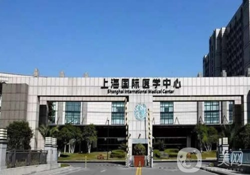 上海國(guó)際整形醫(yī)院怎么樣?一鍵了解醫(yī)院、醫(yī)生信息資料