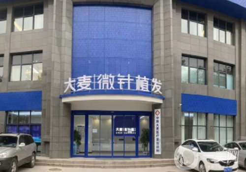 成都大麥微針植發(fā)技術(shù)怎么樣?醫(yī)院、醫(yī)生信息分享