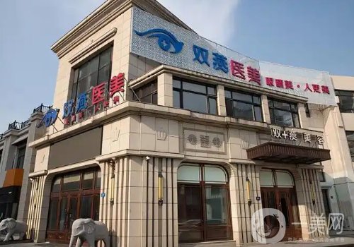 哈爾濱雙燕咋樣?2025醫(yī)院信息、醫(yī)生詳情展示