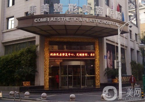 南京康美整形價(jià)格表更新|醫(yī)院、醫(yī)生信息概況一覽