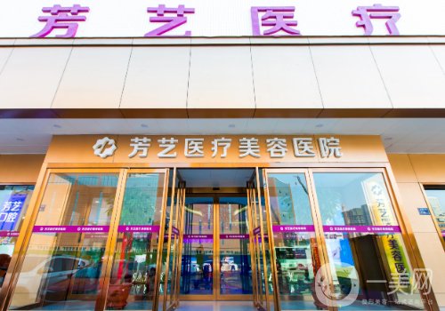 鄭州芳藝整形醫(yī)院醫(yī)生誰好?排名前五醫(yī)生信息一覽