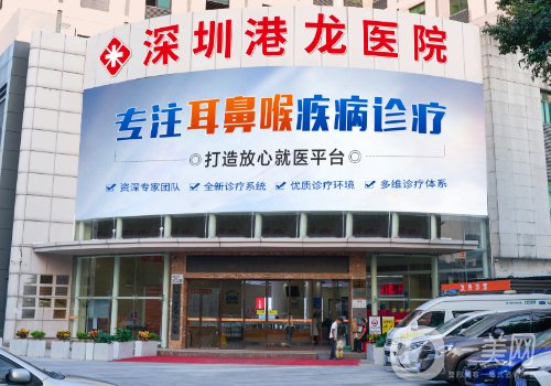 深圳港龍醫(yī)院整形美容科怎么樣?全新醫(yī)院、醫(yī)生詳情分享