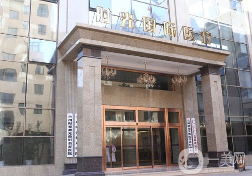 蘭州時(shí)光激光整形美容醫(yī)院地址更新|內(nèi)附醫(yī)院、醫(yī)生信息資料曝光