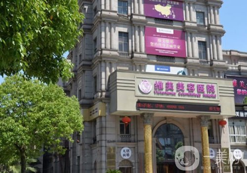 紹興維美醫(yī)院是幾甲醫(yī)院?醫(yī)院詳情、醫(yī)生信息曝光