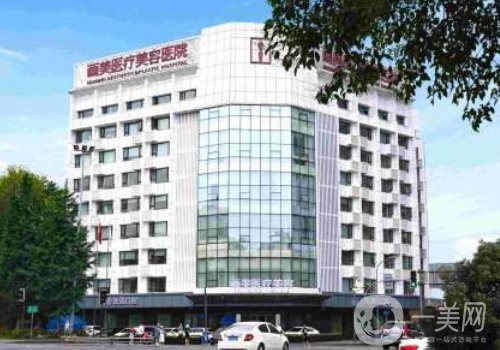 成都畫(huà)美整形醫(yī)院怎么樣?成都畫(huà)美整形醫(yī)院介紹