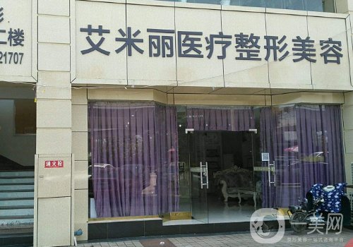 成都艾米麗輕顏醫(yī)美地址更新|醫(yī)院、醫(yī)生信息概況一覽