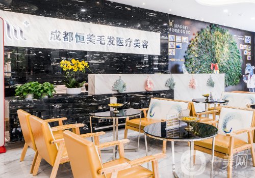 成都恒美植發(fā)價(jià)格多少?全新醫(yī)院技術(shù)、價(jià)格都給你扒透
