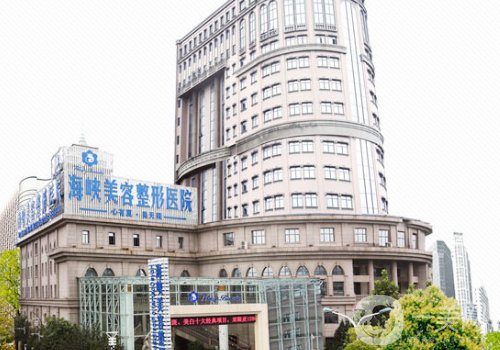 濟(jì)南海峽美容整形醫(yī)院怎么樣?內(nèi)附醫(yī)院、醫(yī)生信息在線分享