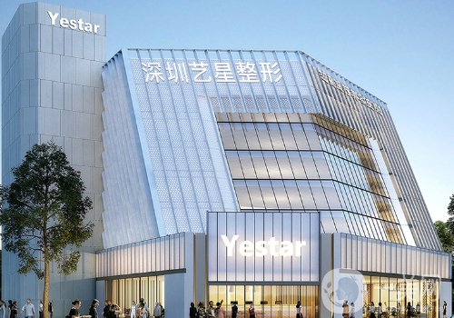 深圳藝星整形醫(yī)院是三甲醫(yī)院嗎?內(nèi)附醫(yī)生資源豐富、項目齊全!
