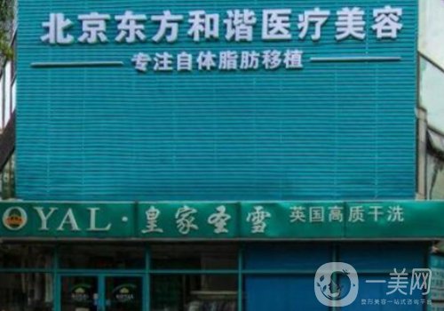 北京東方和諧馮斌怎么樣?醫(yī)院信息、醫(yī)生技術(shù)實(shí)力測(cè)評(píng)一覽