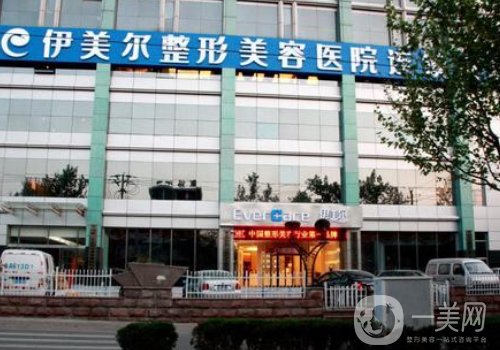 西安伊美爾整形醫(yī)院閆主任怎么樣?醫(yī)生技術(shù)審美、坐診醫(yī)院信息一覽