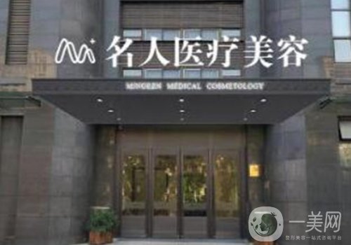 溫州名人整形醫(yī)院的院長是誰?醫(yī)院簡介、醫(yī)生詳情一覽