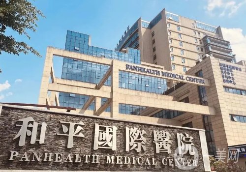 溫州和平整形醫(yī)院是三甲醫(yī)院?jiǎn)?全新醫(yī)院、醫(yī)生詳情一覽