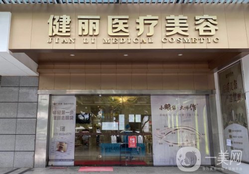 廣州健麗和曙光哪家好?醫(yī)院實(shí)力對比一覽