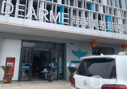 鄭州締萊美整形失敗案例有嗎?醫(yī)院詳情以及口碑評(píng)價(jià)分享