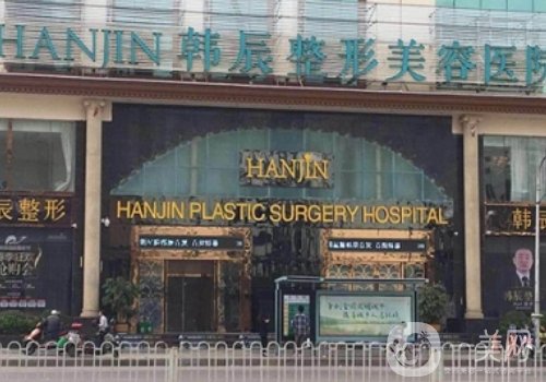 昆明韓辰醫(yī)療醫(yī)院電話分享|資質(zhì)正規(guī)、醫(yī)生技術(shù)審美雙在線