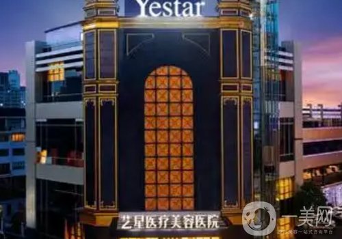 臺(tái)州藝星整形醫(yī)院是5a嗎?2025醫(yī)院、醫(yī)生、特色項(xiàng)目一覽