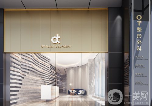 廣州ot整形醫(yī)院官網(wǎng)更新|正規(guī)醫(yī)院、特色項(xiàng)目曝光