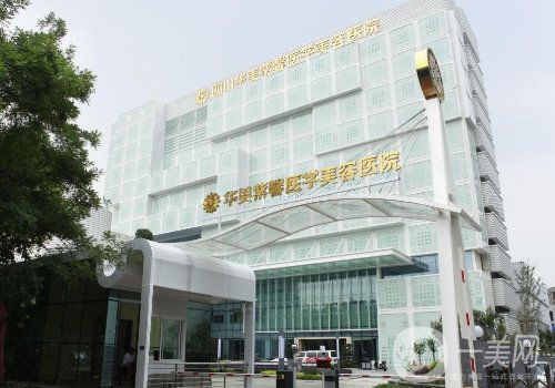 成都華美整形美容醫(yī)院正規(guī)嗎?2025醫(yī)院、醫(yī)生詳情一覽