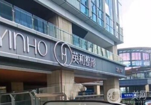 南寧英和整形醫(yī)院怎么樣?醫(yī)院簡(jiǎn)介、醫(yī)生詳情分享