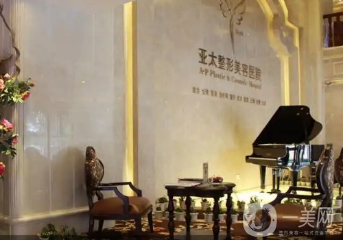 宜昌亞太整形醫(yī)院怎么樣?全新醫(yī)院口碑、實(shí)力雙在線!