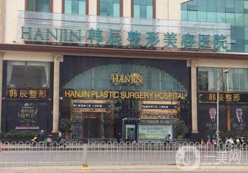 武漢韓辰整形醫(yī)院怎么樣?武漢韓辰整形醫(yī)院介紹