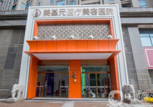 遂寧美基元整形怎么樣?全新醫(yī)院、醫(yī)生詳情分享