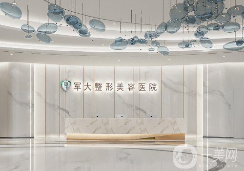 成都軍大整形醫(yī)院是三甲醫(yī)院?jiǎn)?醫(yī)院簡(jiǎn)介、醫(yī)生詳情一覽