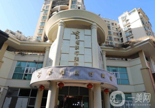 中山禾佳整形美容怎么樣?醫(yī)院簡(jiǎn)介、醫(yī)生詳情一覽