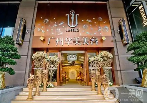 廣州華美醫(yī)院好還是曙光醫(yī)院好?醫(yī)院實力對比一覽