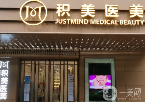 廣州積美醫(yī)療美容醫(yī)院在哪里?科室信息、坐診醫(yī)生一覽
