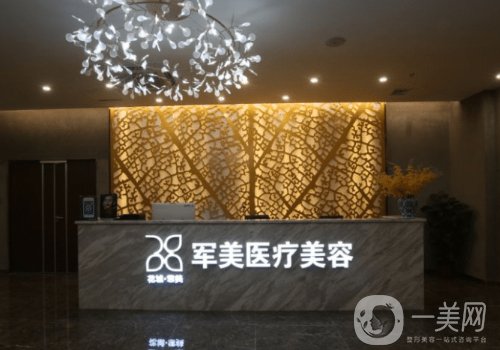 廣州軍美整形醫(yī)院官網(wǎng)更新!全新醫(yī)院、醫(yī)生、特色項目一覽