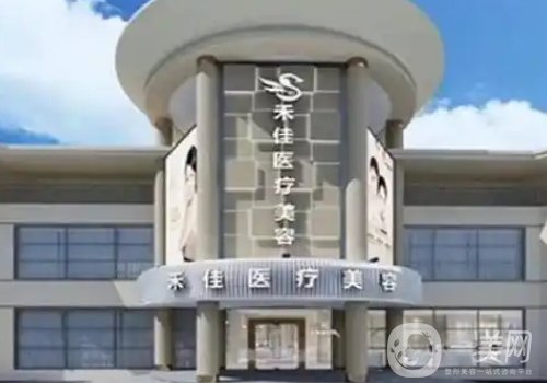 中山禾佳整形醫(yī)院地址更新!全新醫(yī)院、醫(yī)生詳情一覽