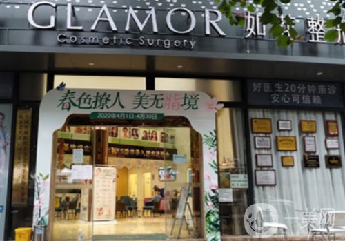 廣州如花整形醫(yī)院電話是多少??電話揭秘+醫(yī)生名單