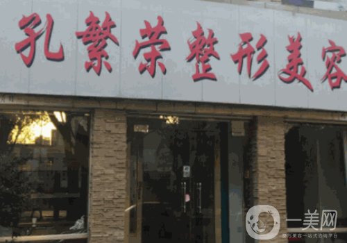 洛陽孔繁榮地址在哪里?醫(yī)院、醫(yī)生信息公布