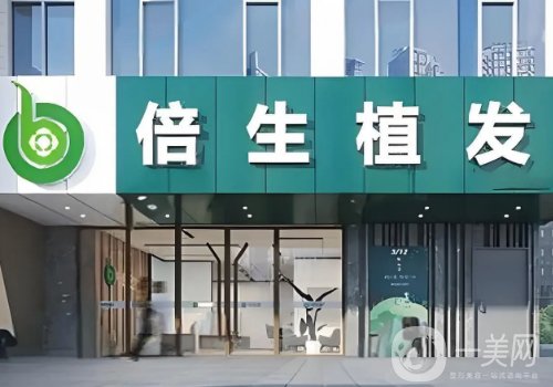 廣州倍生植發(fā)是正規(guī)機(jī)構(gòu)嗎?全新醫(yī)院、醫(yī)生詳情一覽