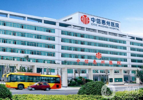 中信惠州醫(yī)院整形外科怎么樣?醫(yī)院、醫(yī)生、特色項(xiàng)目詳情一覽