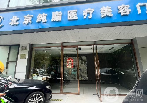 馮斌醫(yī)生吸脂做的太好了!技術(shù)特點(diǎn)以及醫(yī)生信息解析