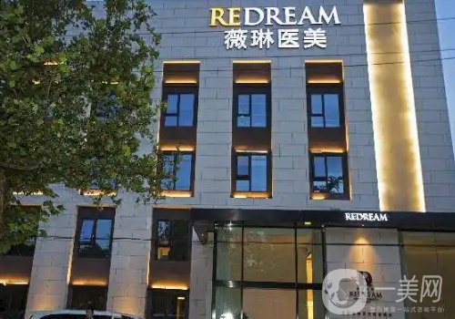 北京薇琳醫(yī)美口碑怎么樣?從實力、技術(shù)、口碑都給你扒透