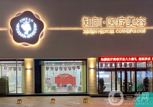 煙臺知顏整形醫(yī)院電話更新|全新醫(yī)院簡介、醫(yī)生詳情一覽