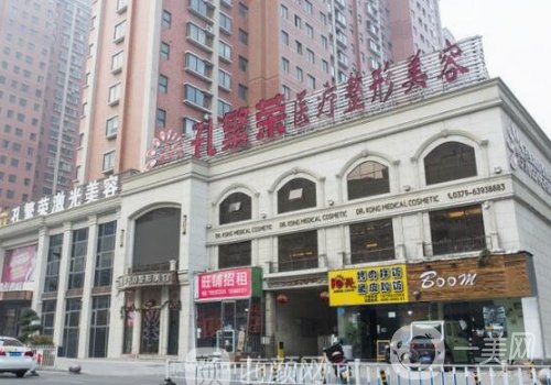 洛陽孔繁榮整形美容醫(yī)院怎么樣?醫(yī)院簡介、醫(yī)生詳情一覽