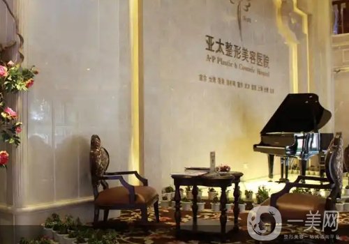 宜昌亞太整形醫(yī)院官網(wǎng)更新|從實力、技術(shù)、口碑都給你扒透