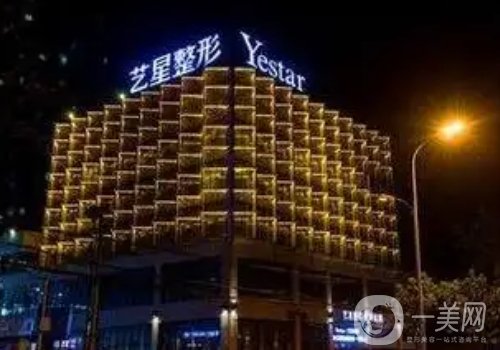 合肥藝星整形屬于什么檔次?全新醫(yī)院、醫(yī)生詳情一覽