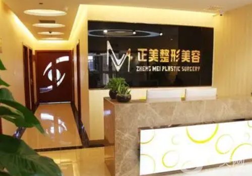 鄭州正美整形醫(yī)院地址更新|醫(yī)院簡(jiǎn)介、醫(yī)生詳情一覽