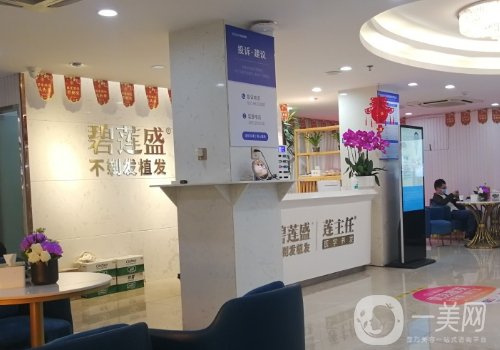 北京碧連盛植發(fā)醫(yī)院地址更新|2025醫(yī)院、醫(yī)生詳情一覽