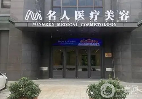 溫州名人整形醫(yī)院雙眼皮價格分享|從實力、技術(shù)、價格都給你扒透