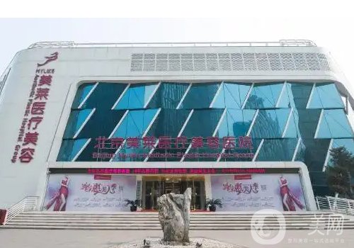 北京美萊和薇琳哪個(gè)好?2025醫(yī)院實(shí)力對比一覽