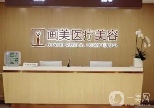 北京畫美和藝星哪個好?醫(yī)院實力對比一覽